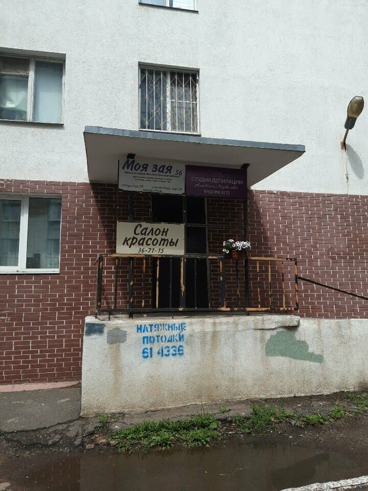 Работа