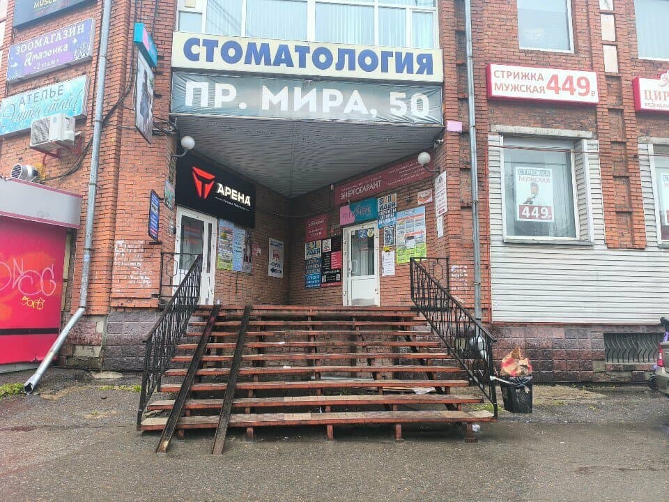 Работа