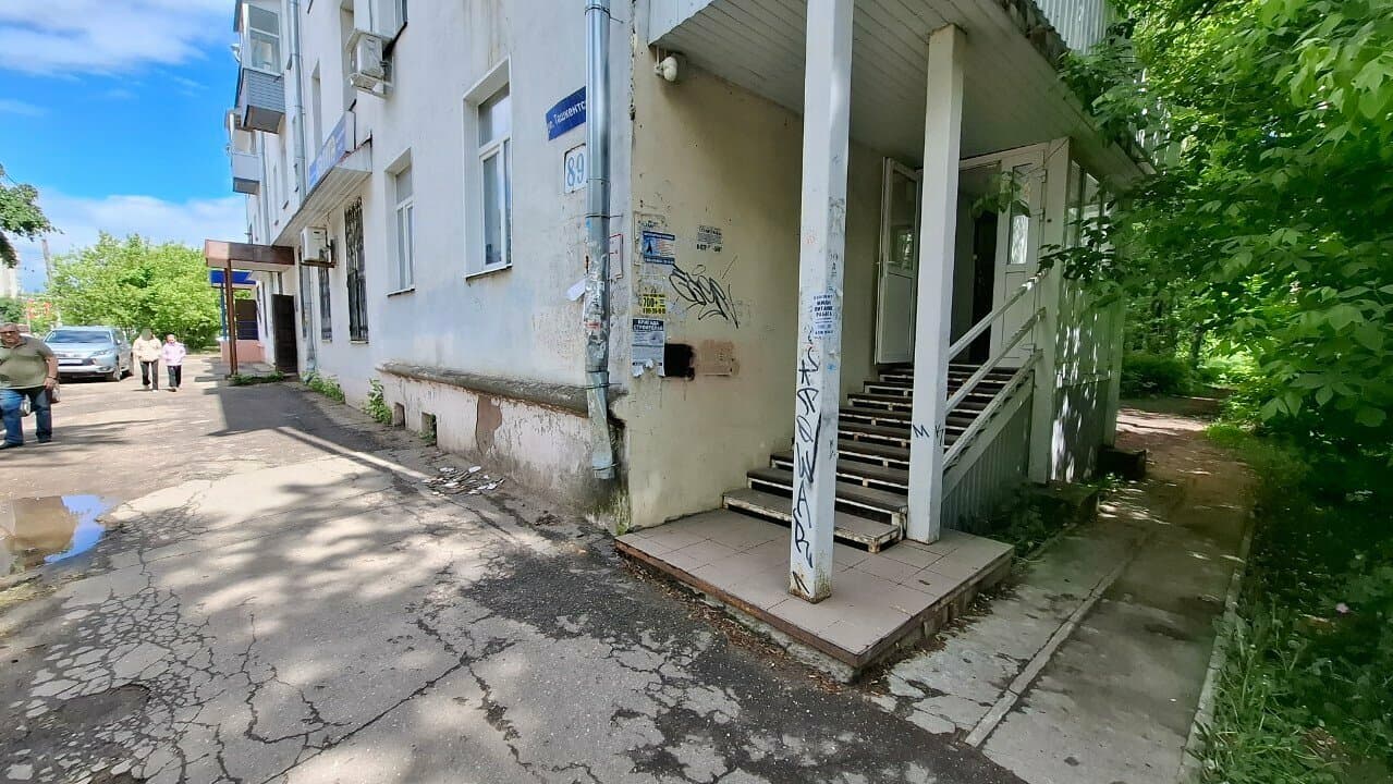Работа