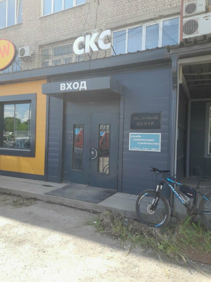 Работа