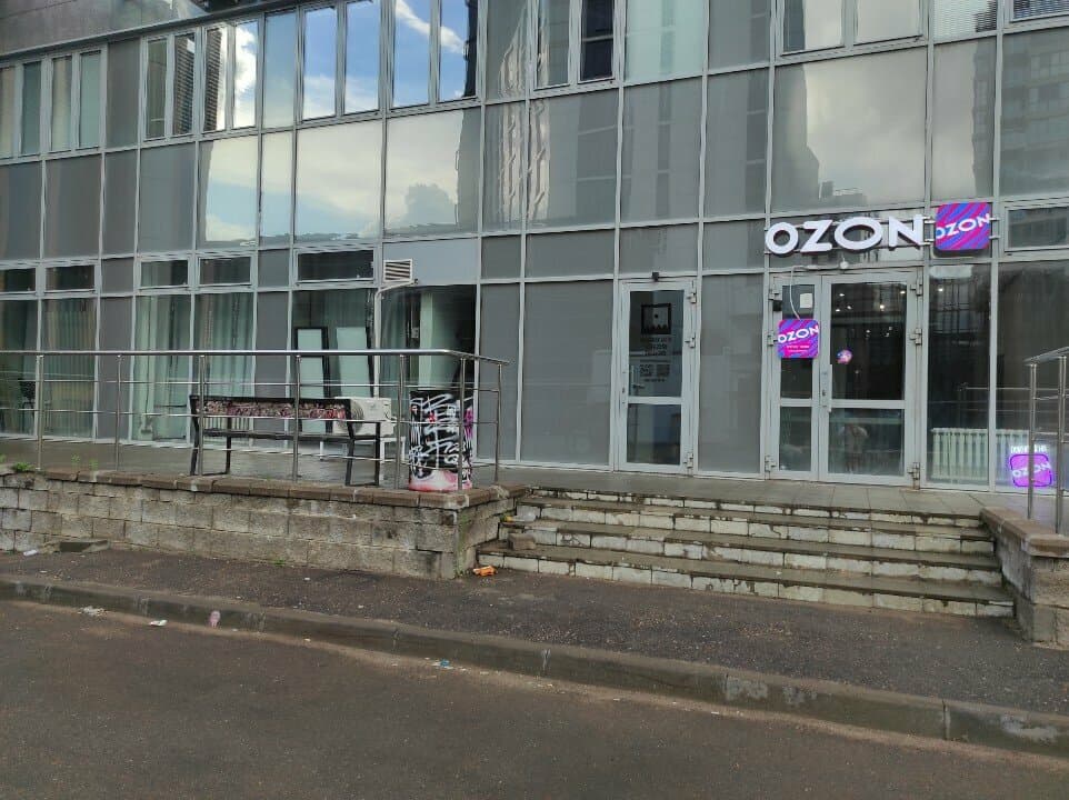 Работа