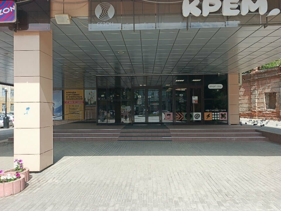 Работа