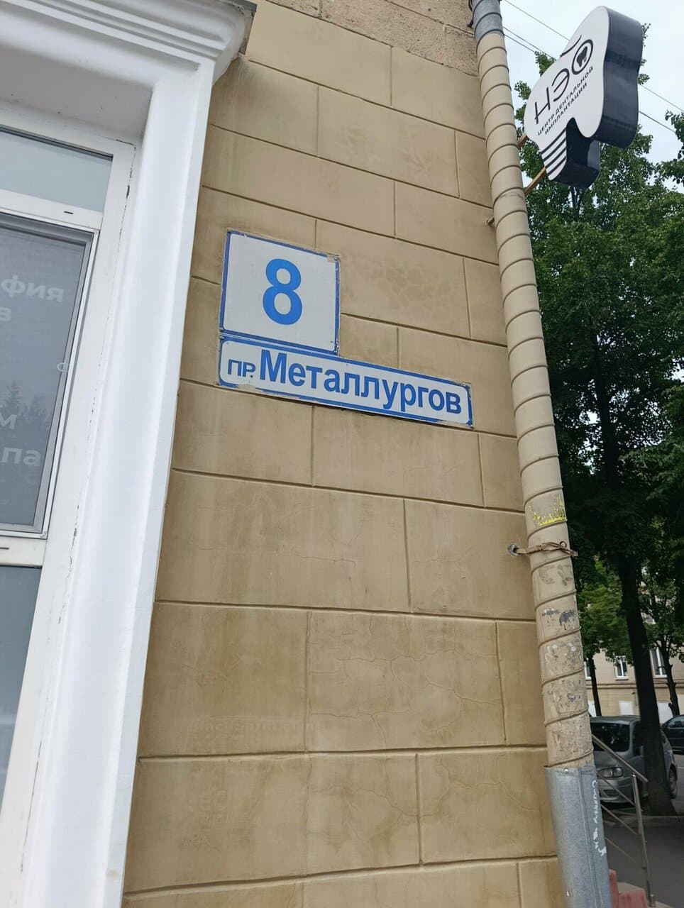 Работа