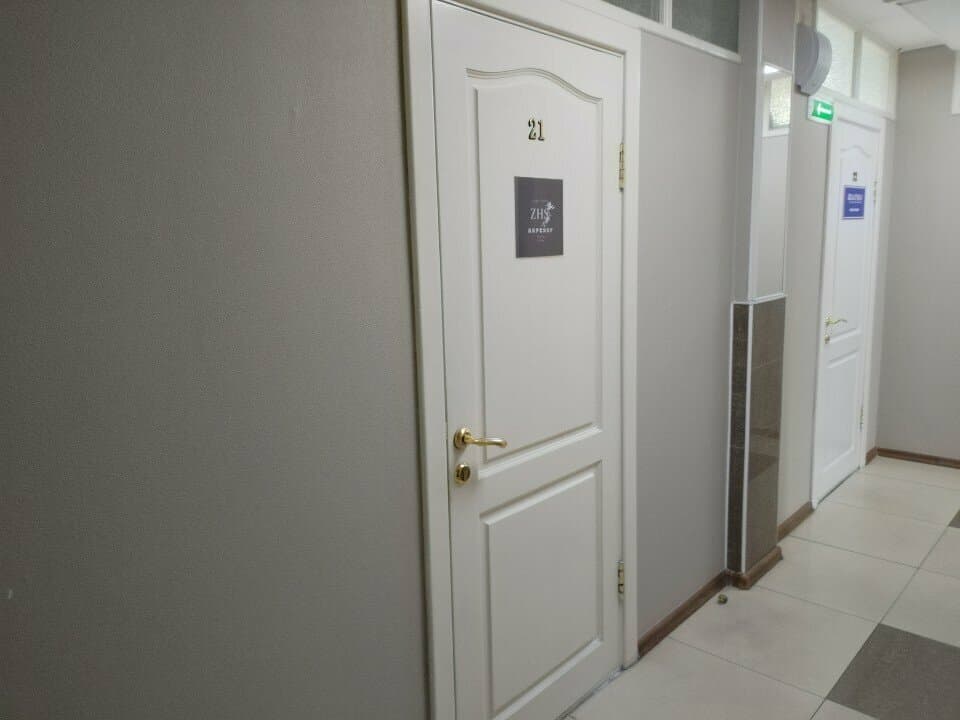 Работа