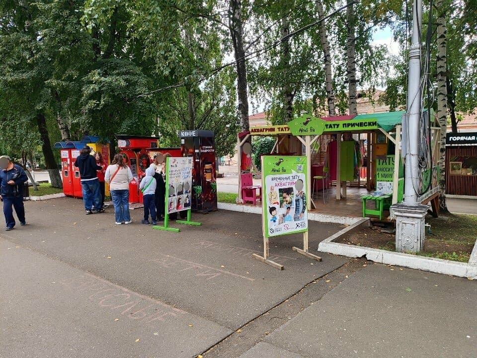Работа