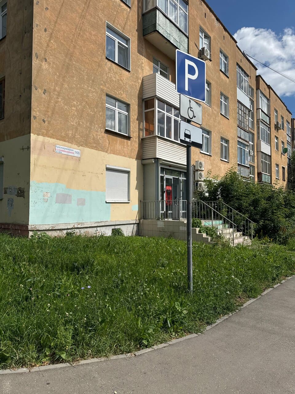 Работа