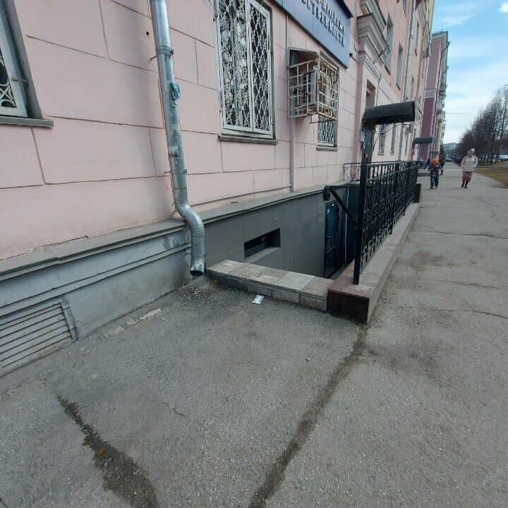 Работа