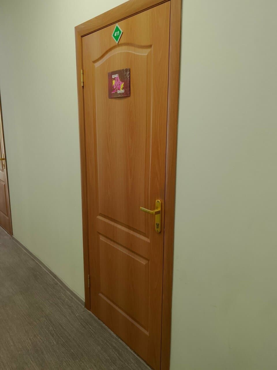 Работа
