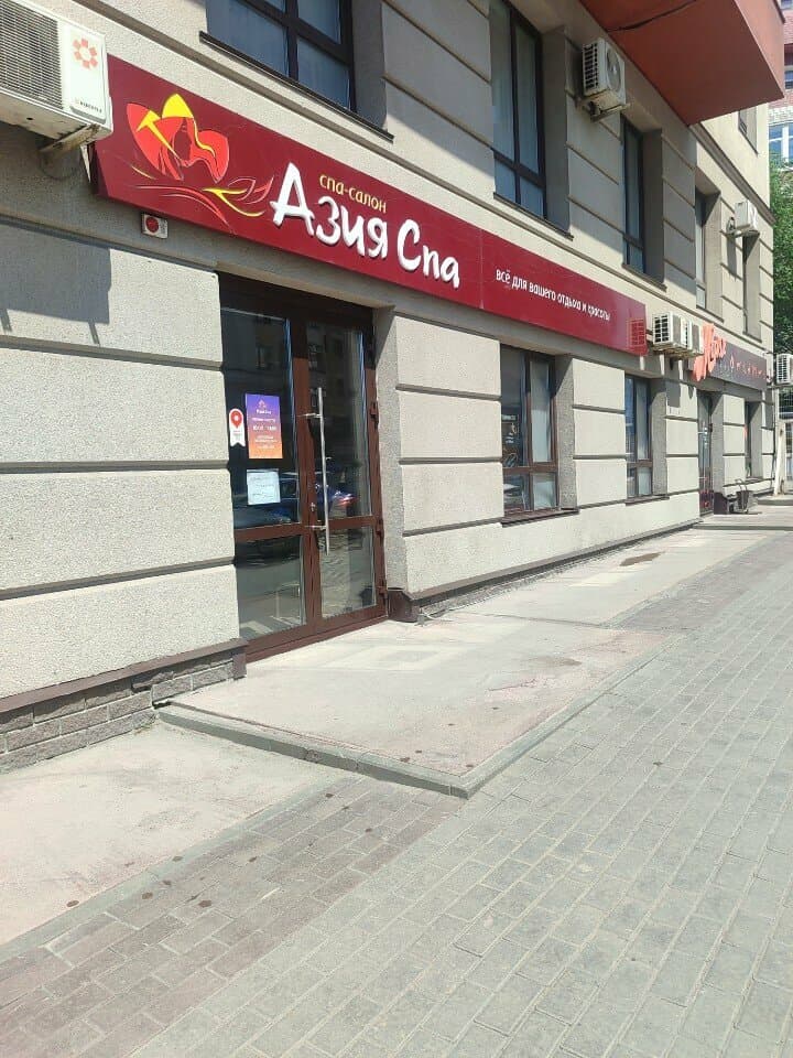 Работа
