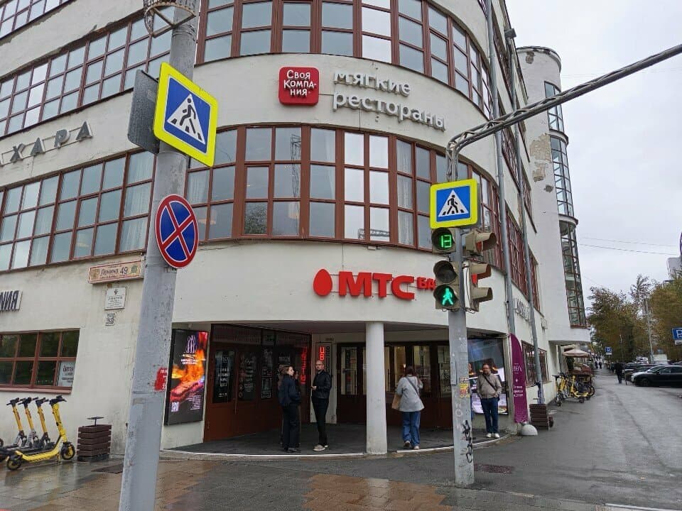 Работа