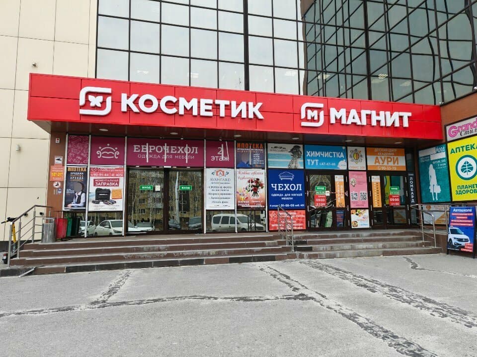 Работа