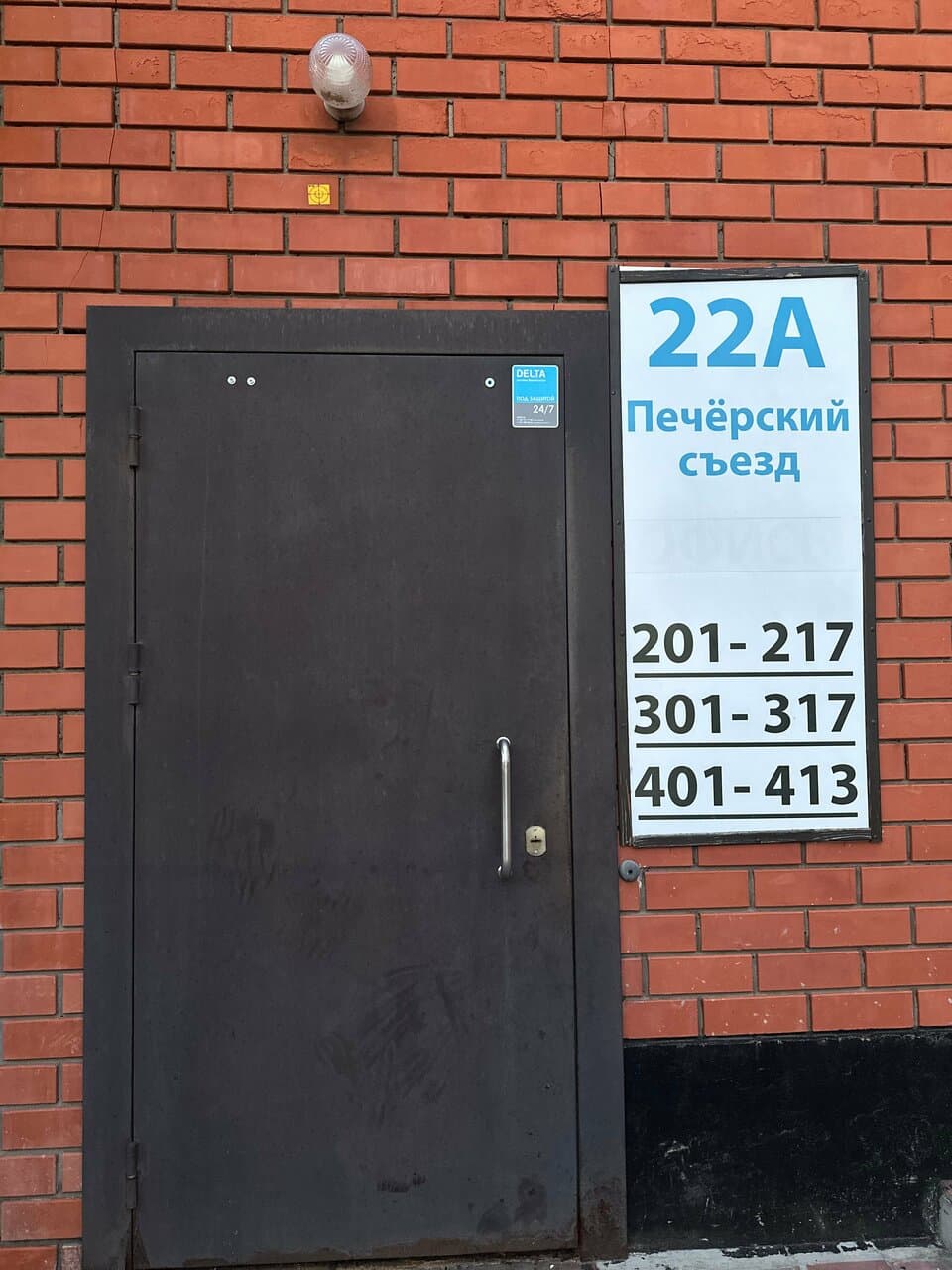 Работа