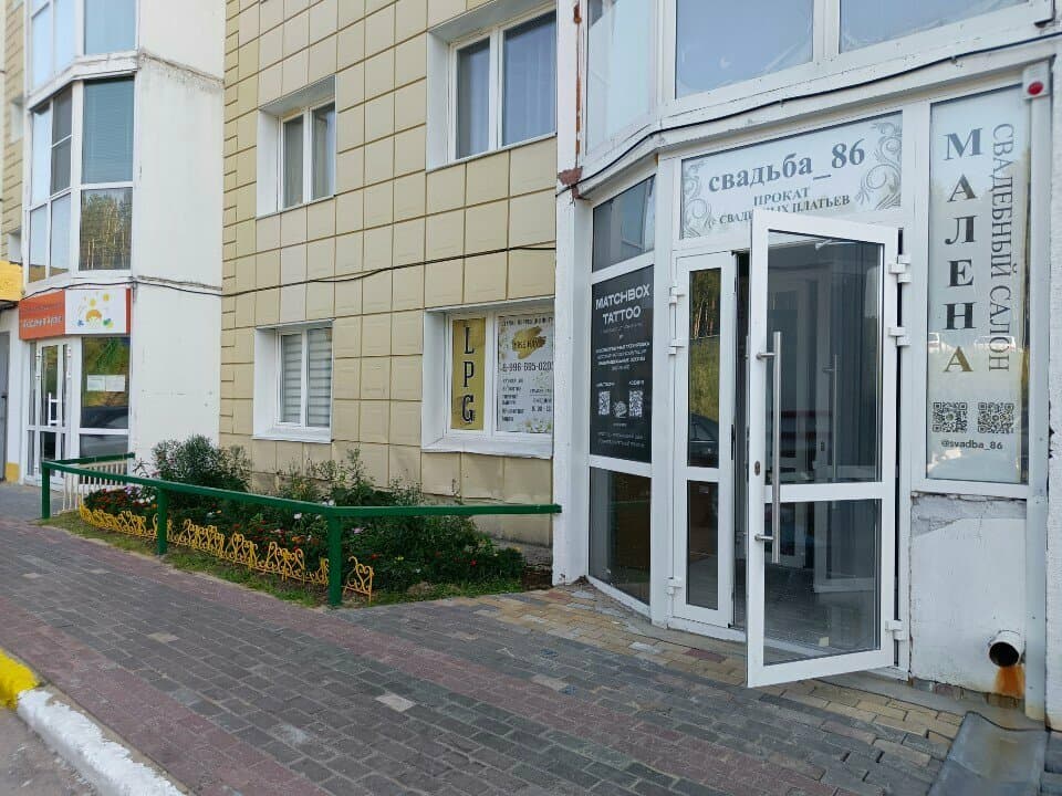 Работа
