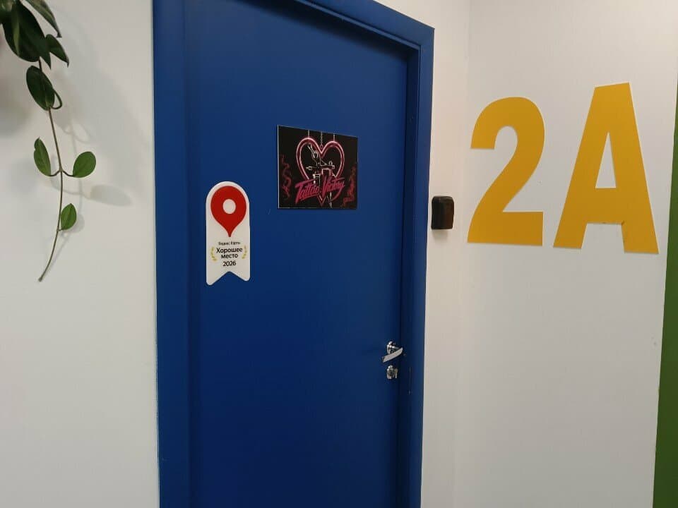 Работа