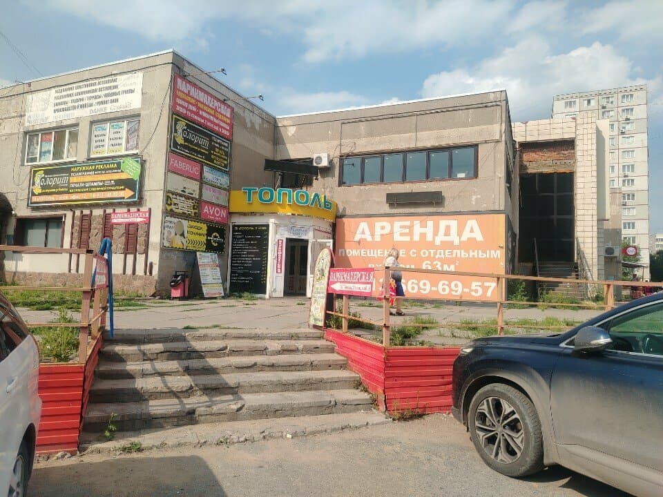 Работа