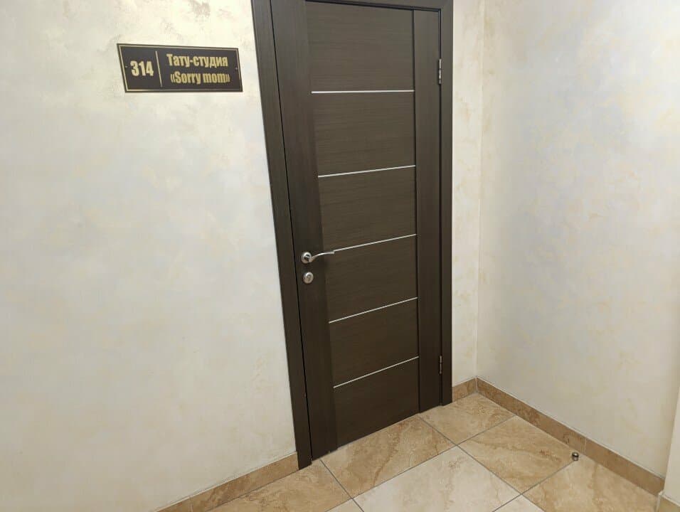 Работа