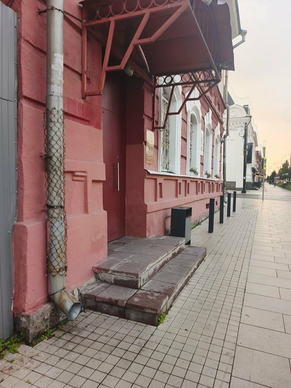 Работа