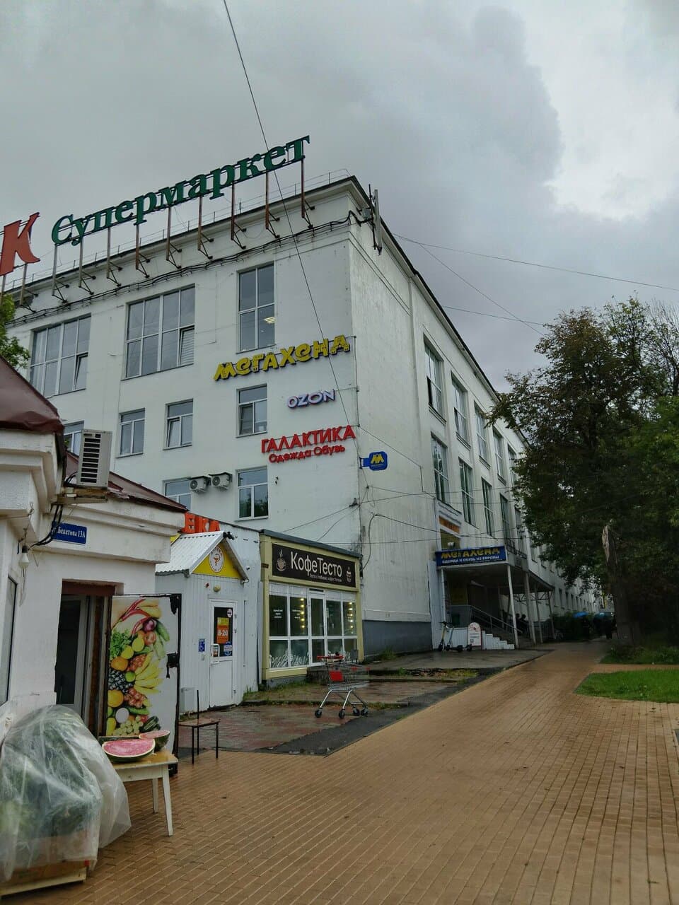Работа