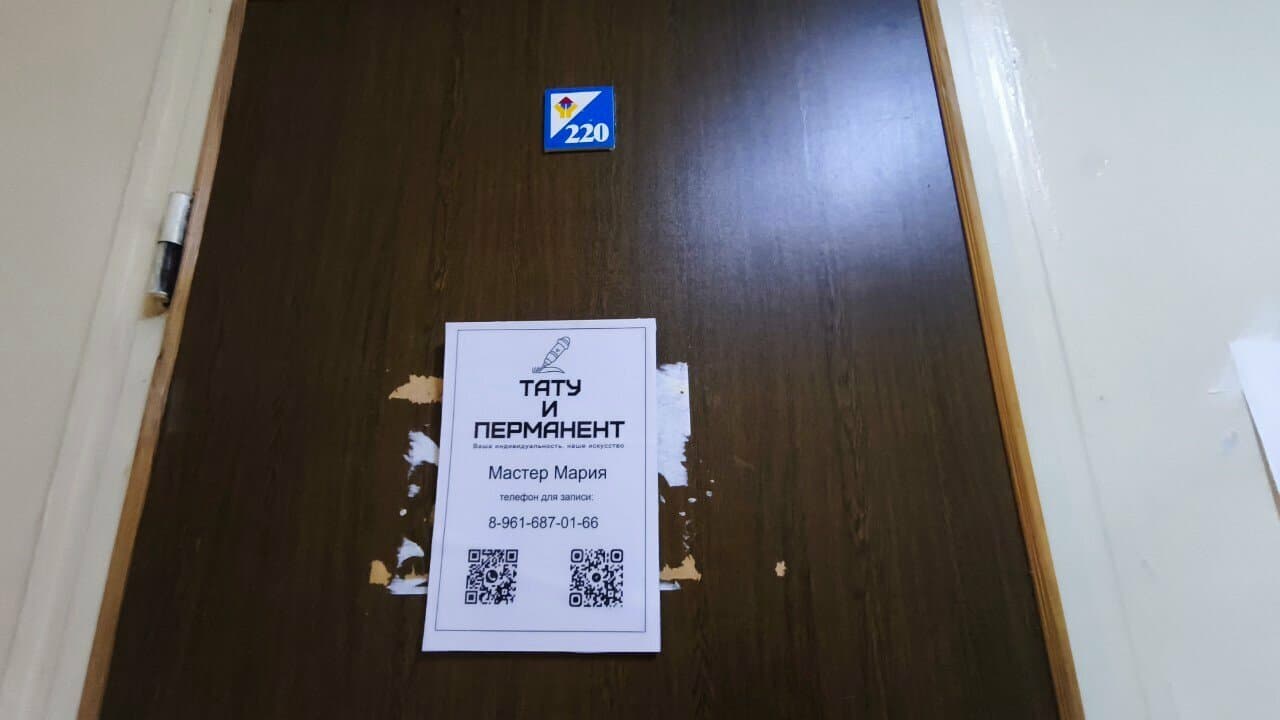 Работа