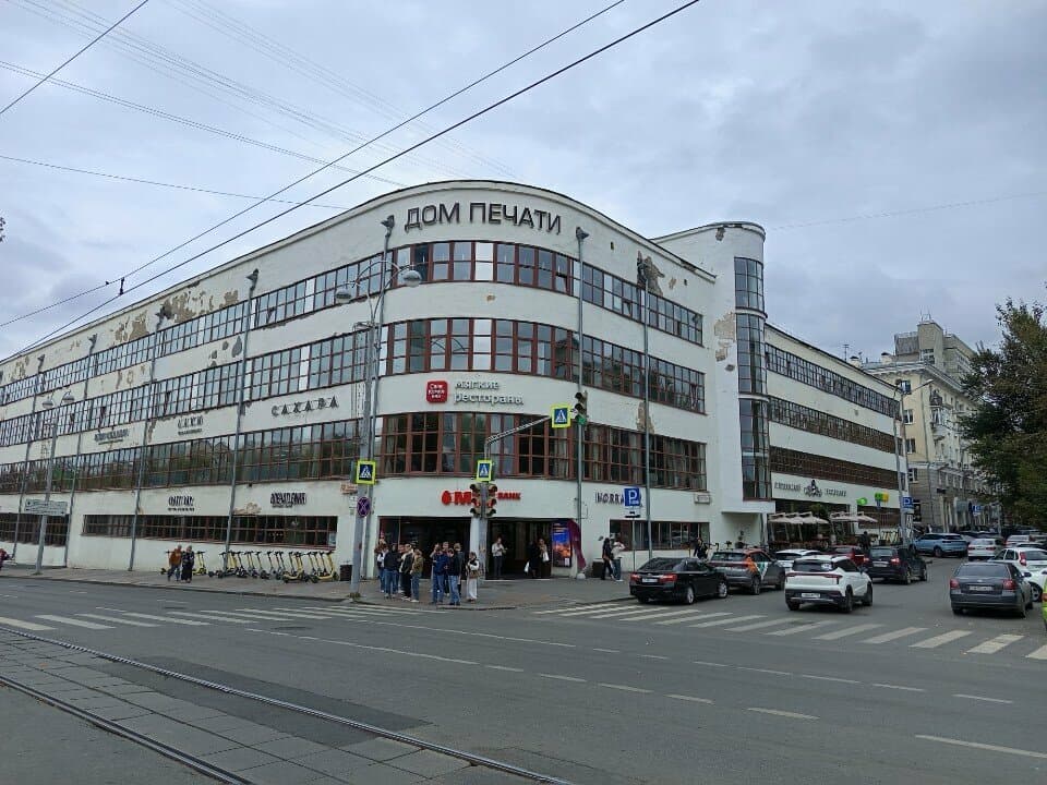 Работа