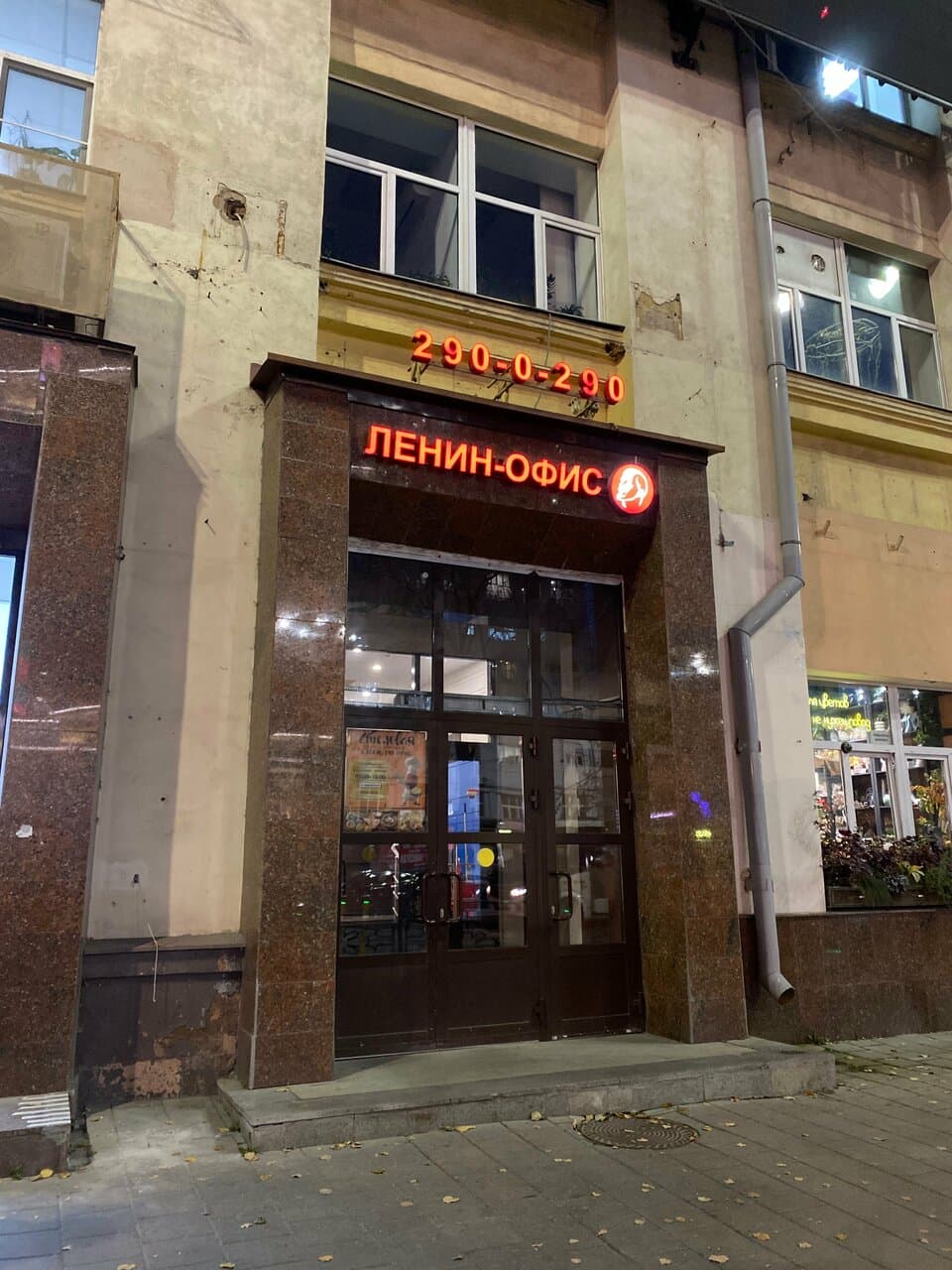 Работа