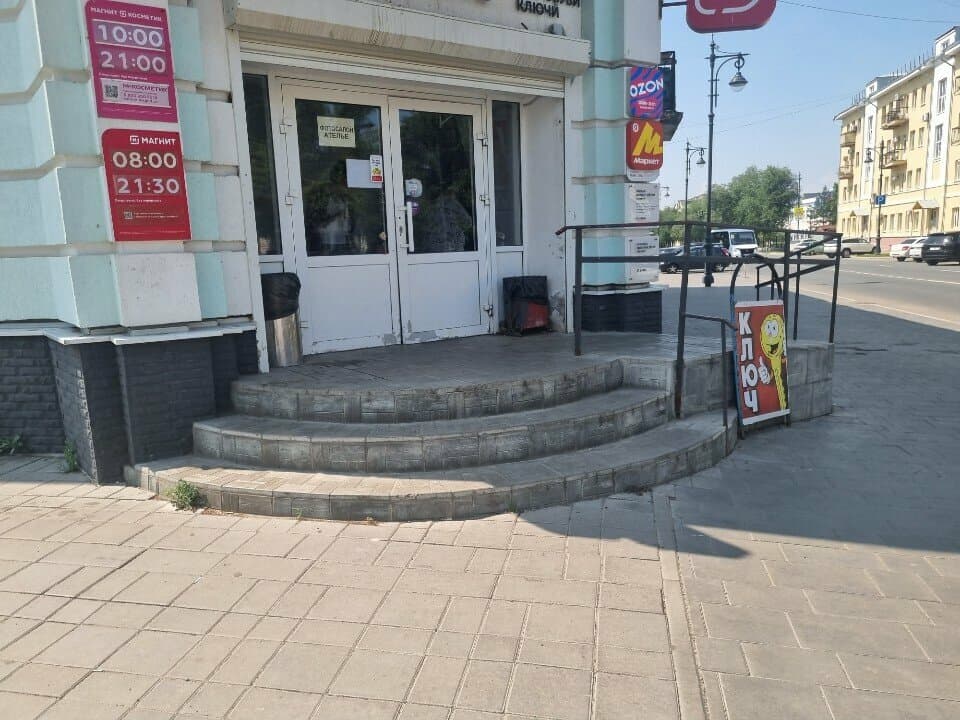Работа