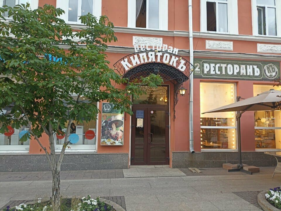 Работа