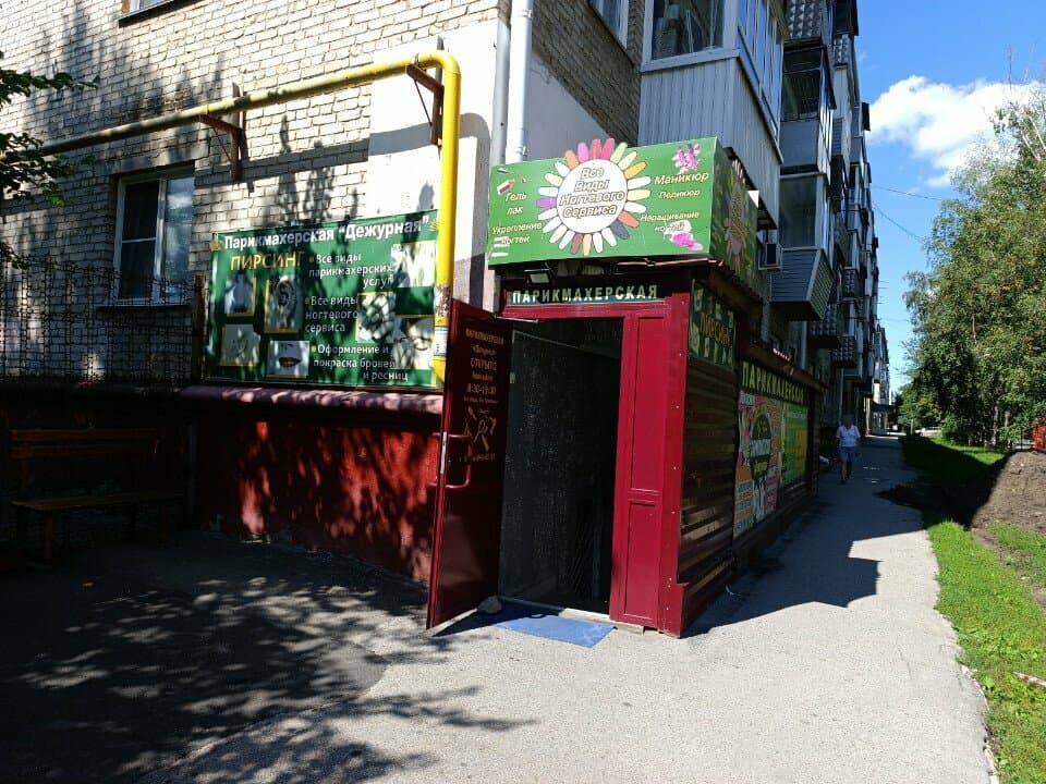 Работа