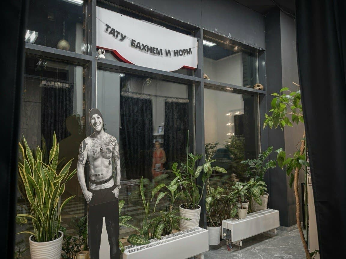 Работа