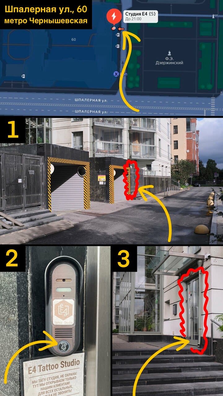 Работа