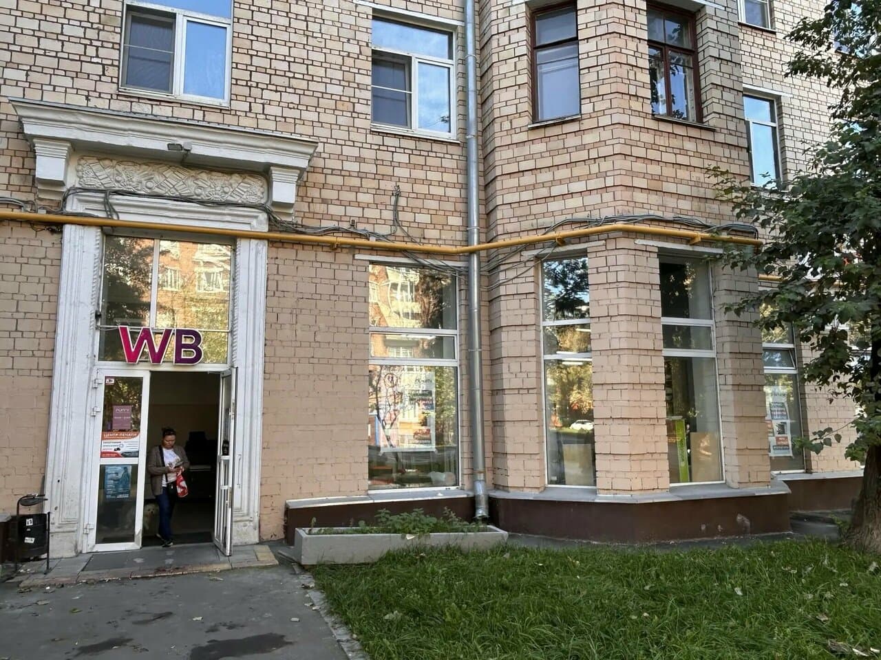 Работа