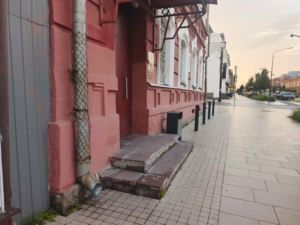 Работа