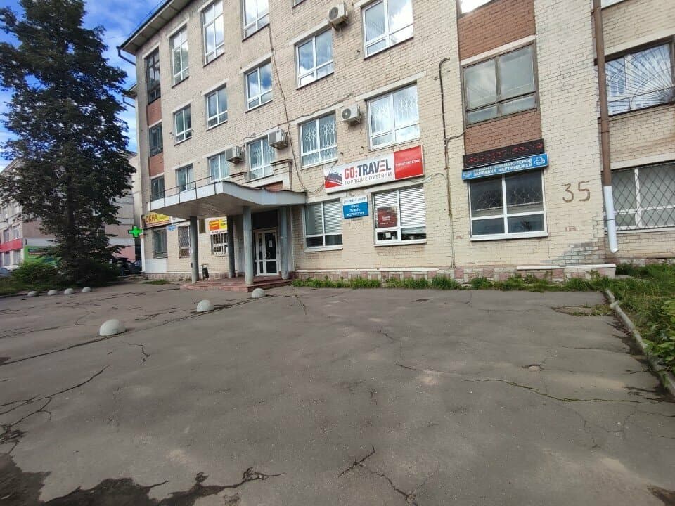 Работа