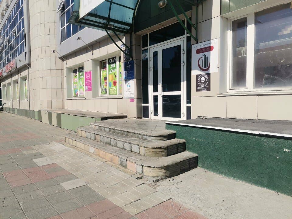 Работа