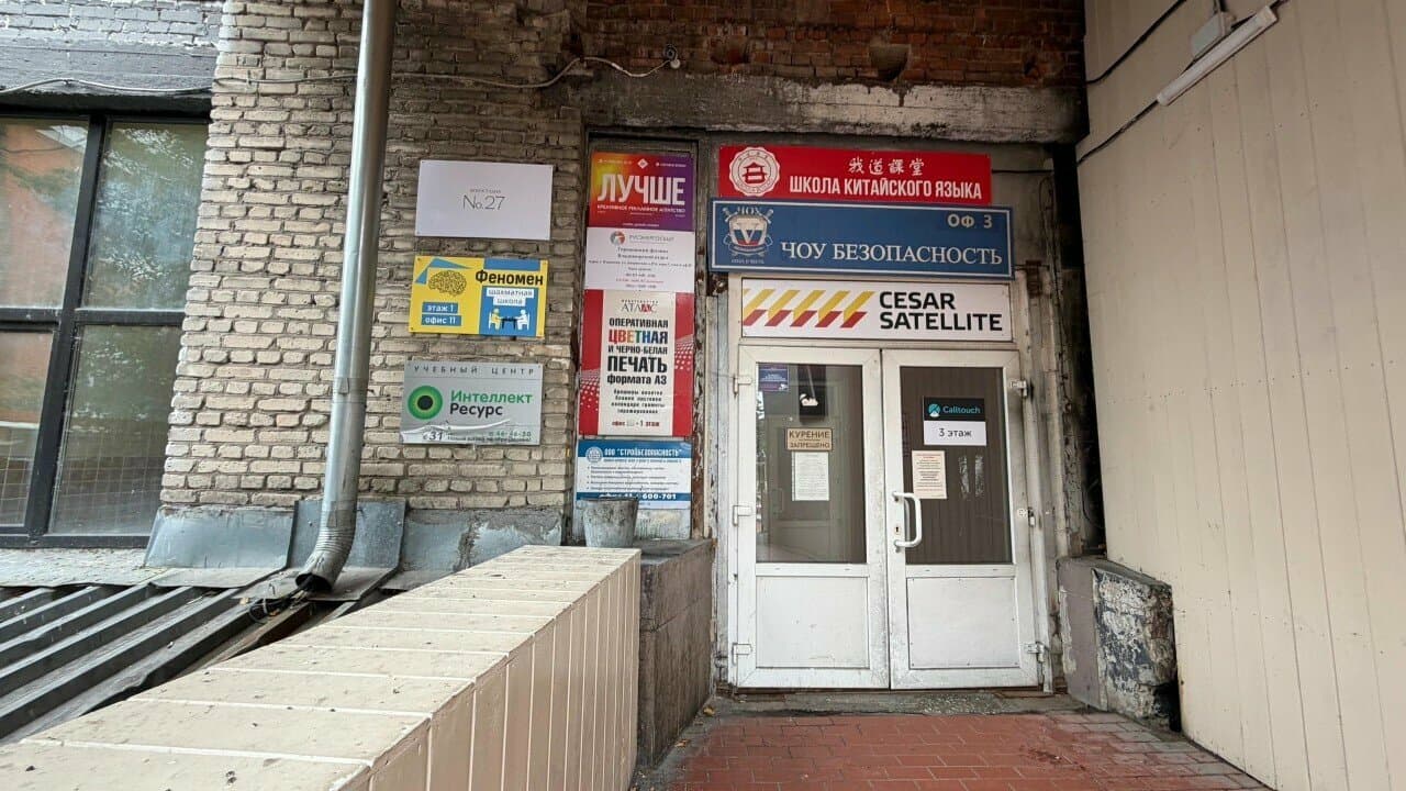 Работа