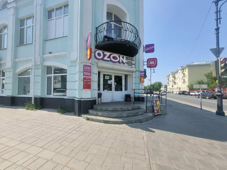 Работа