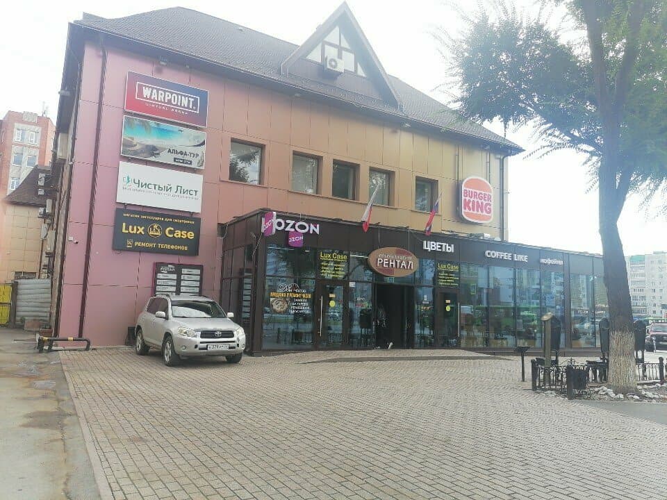 Работа