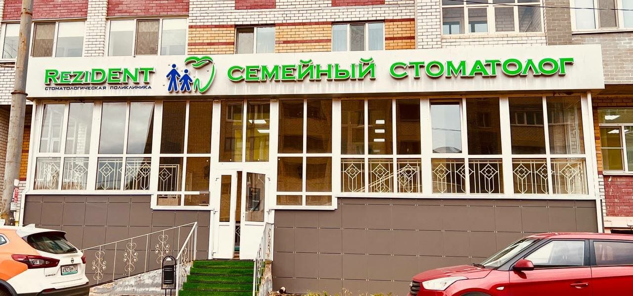 Работа