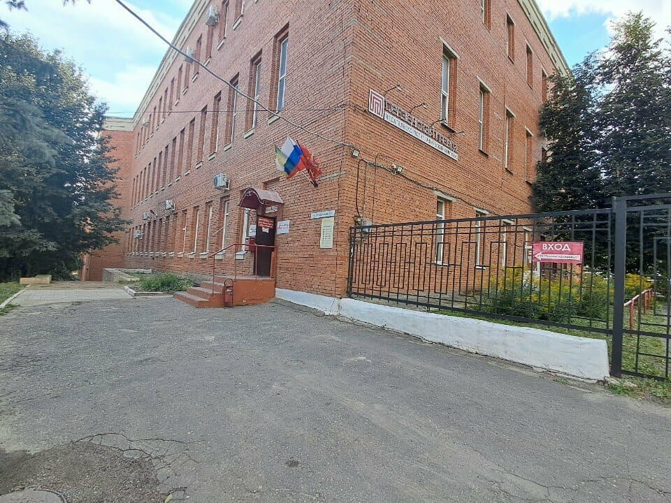 Работа