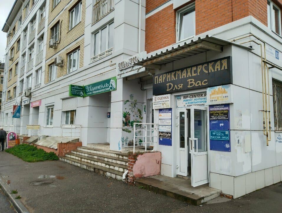 Работа