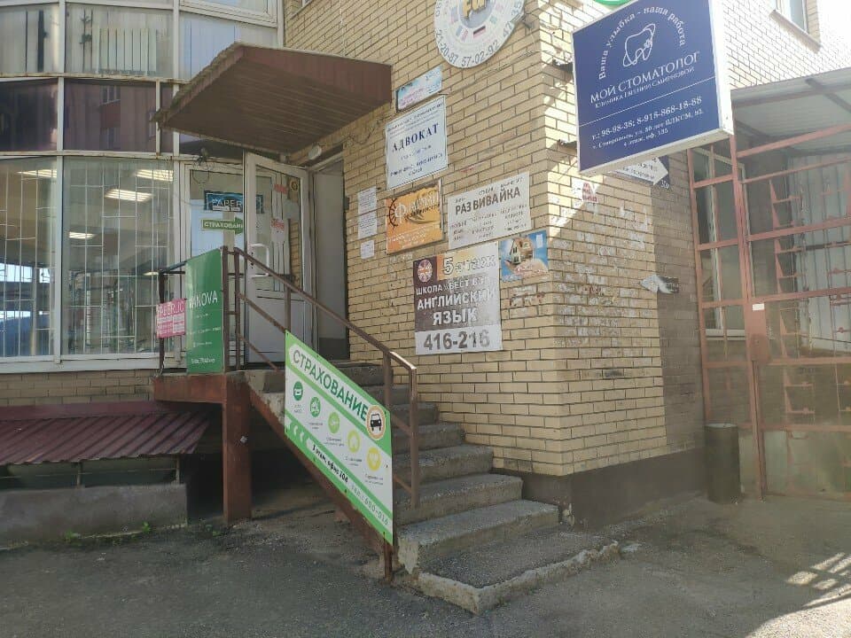 Работа