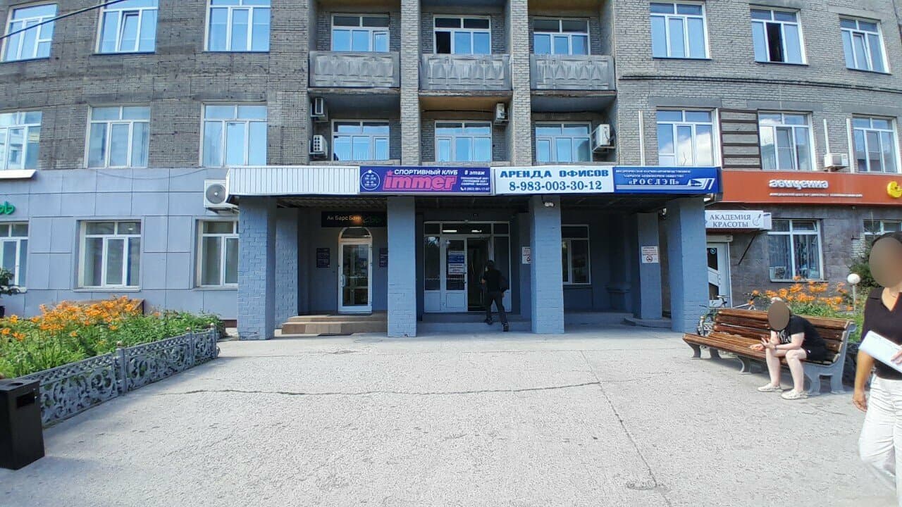Работа