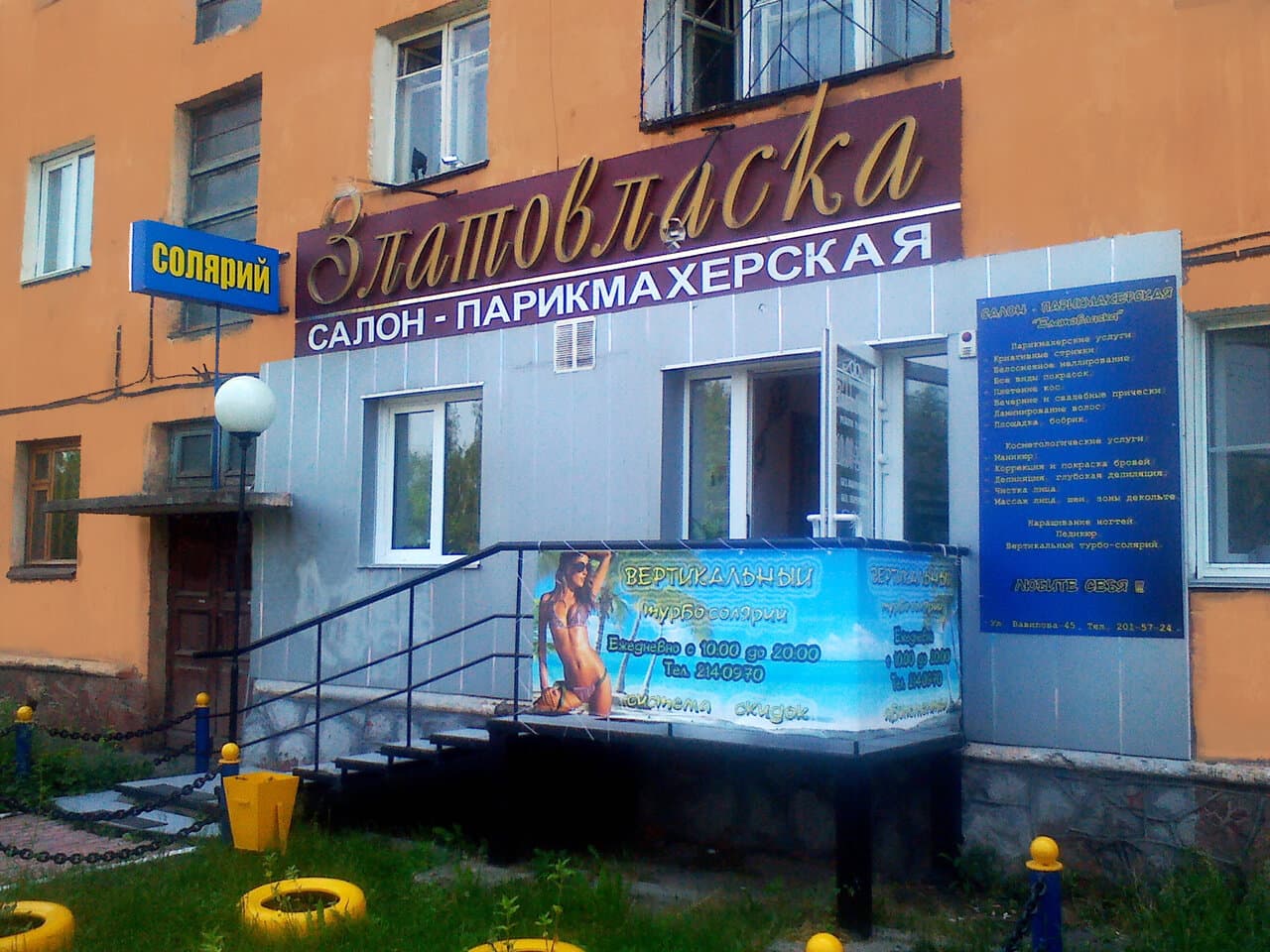 Работа