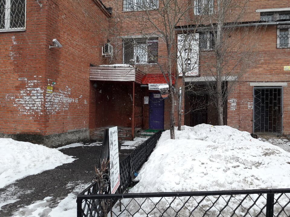 Работа