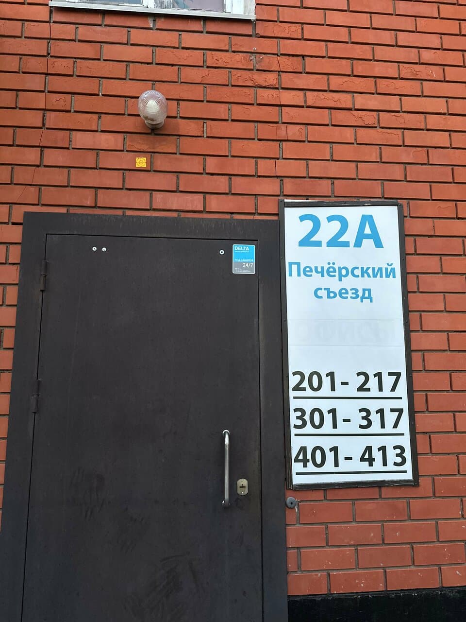 Работа
