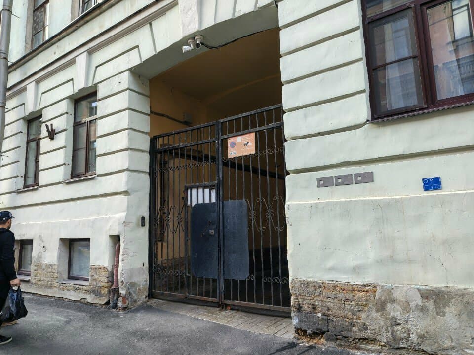 Работа