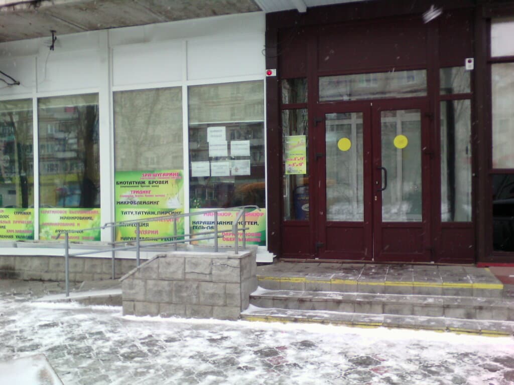 Работа