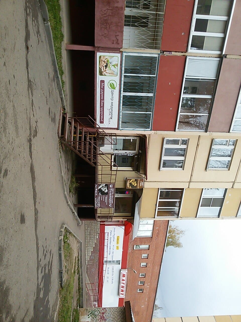Работа