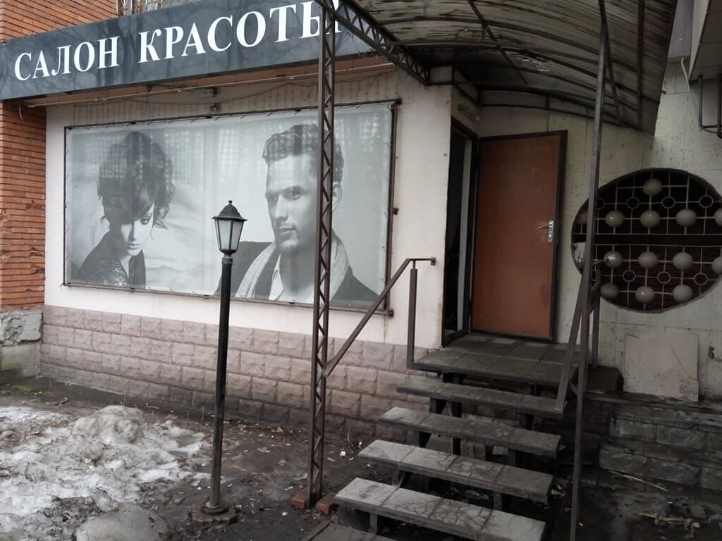Работа