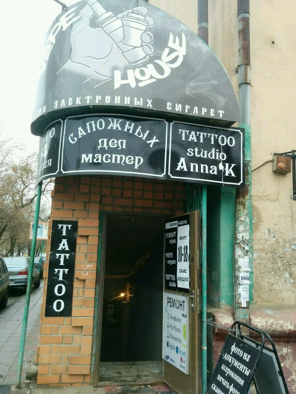 Tattoo